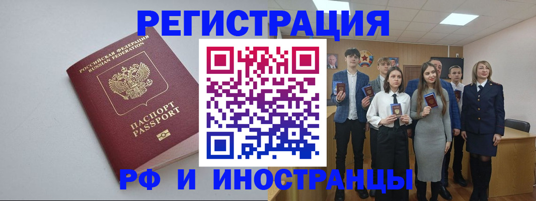 прописка штамп в Кирове