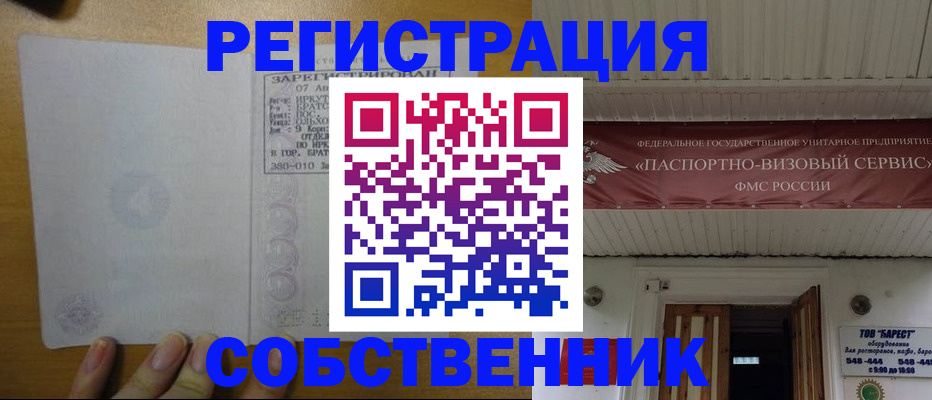 временная прописка в Кирове